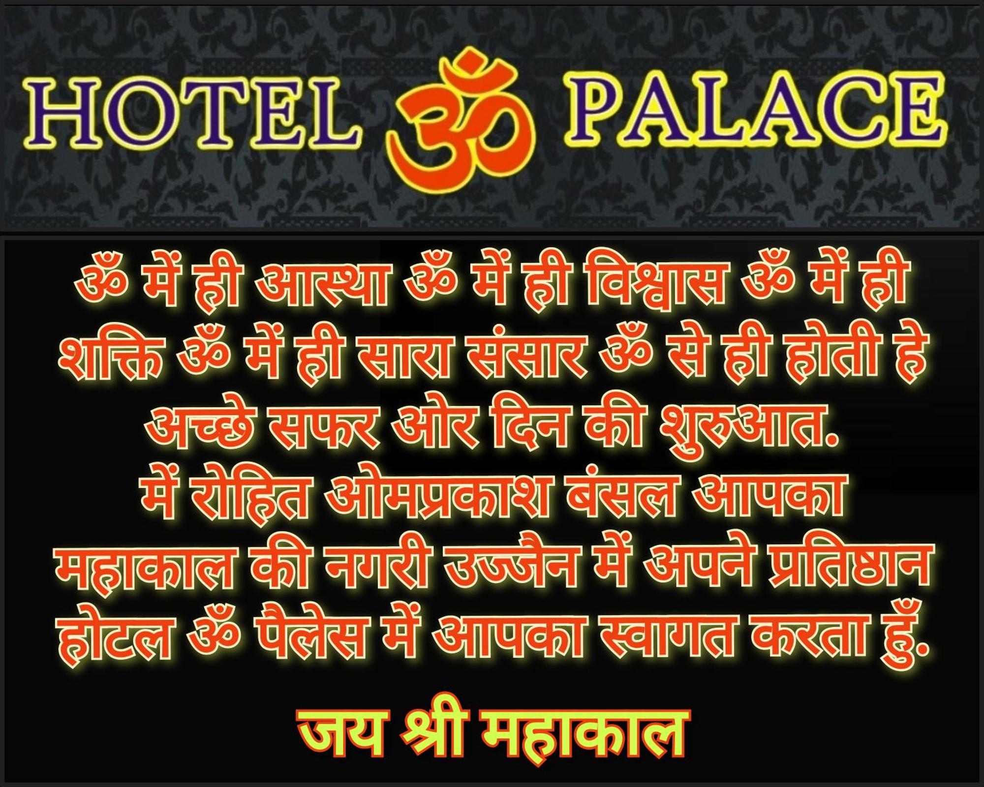 Hotel Om Palace Удджайн Экстерьер фото