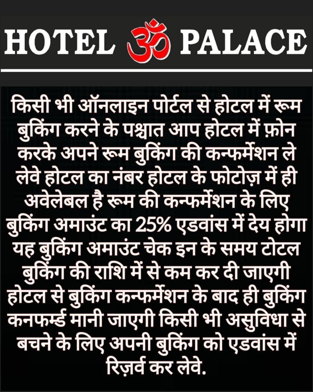 Hotel Om Palace Удджайн Экстерьер фото