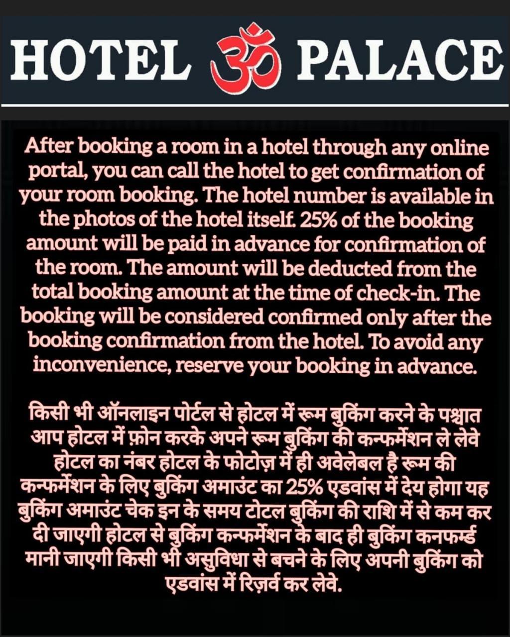 Hotel Om Palace Удджайн Экстерьер фото