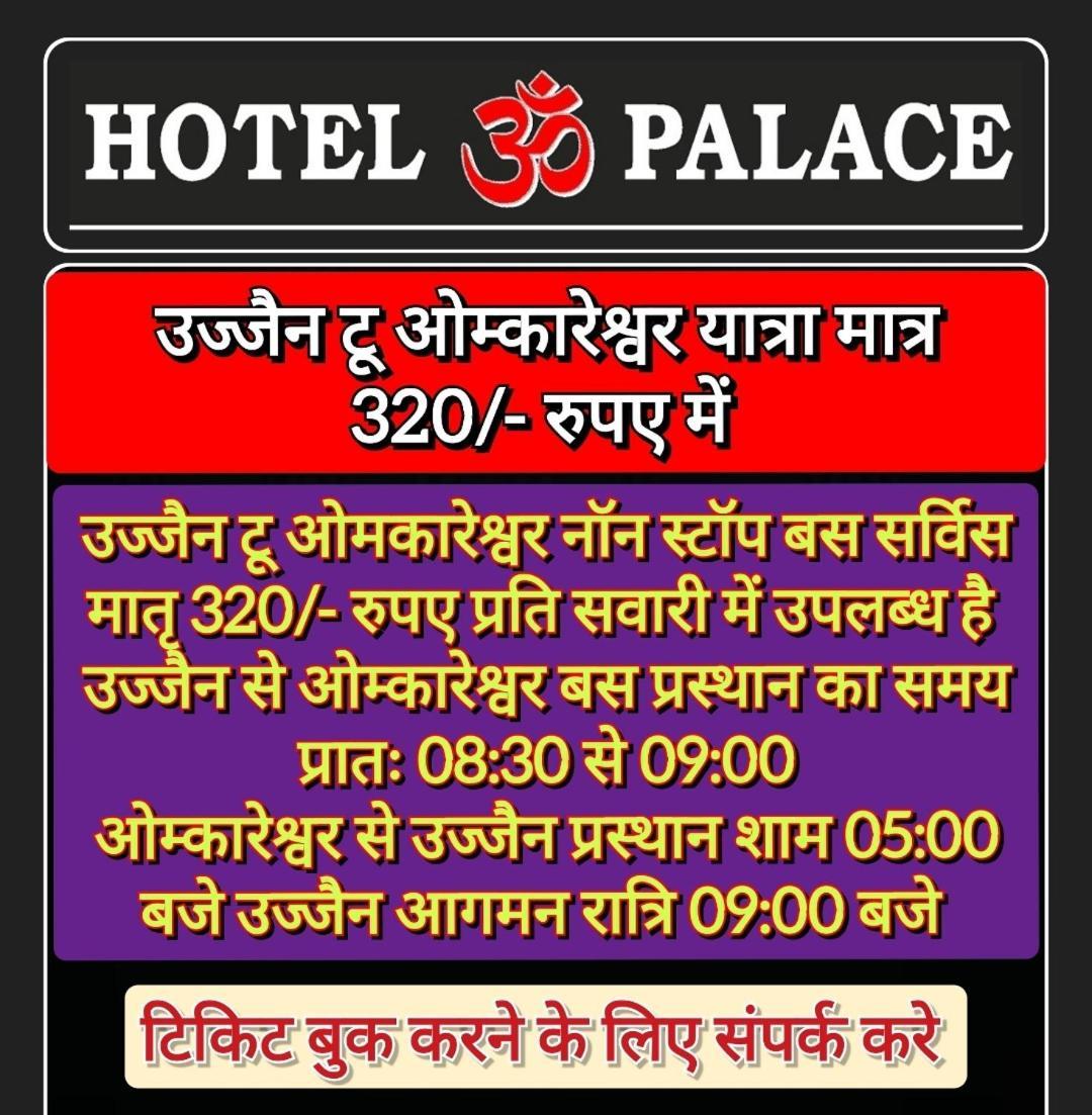Hotel Om Palace Удджайн Экстерьер фото