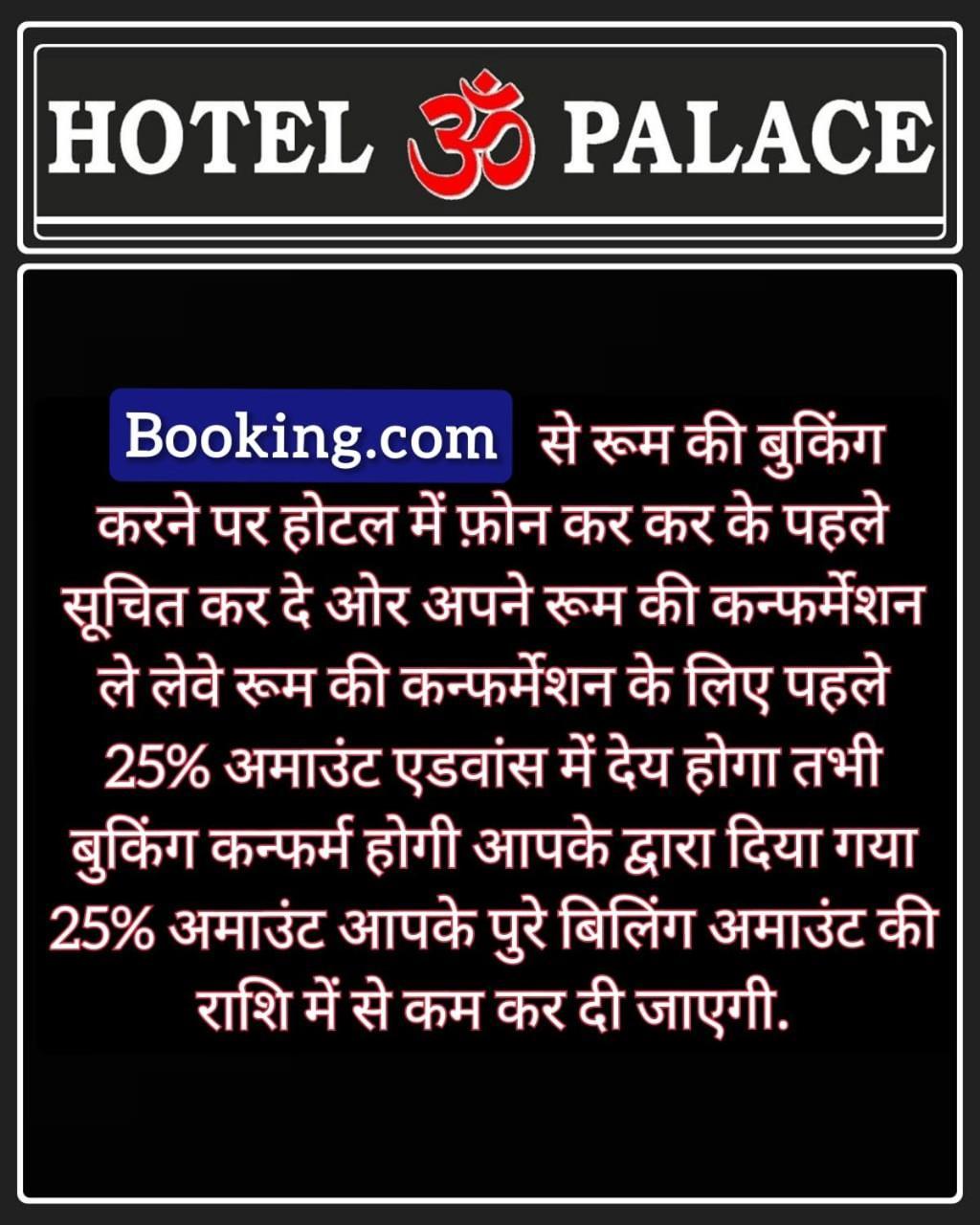 Hotel Om Palace Удджайн Экстерьер фото